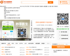 西红柿健康网缩略图