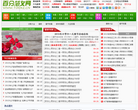 鹰眼智客缩略图