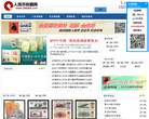 百分钱币收藏网缩略图