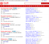 百业网缩略图