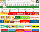 医药网缩略图