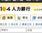 104人力银行缩略图
