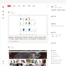 易之计算机缩略图