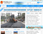 夷陵政府网缩略图