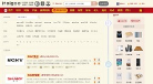 买购网_10大品牌缩略图