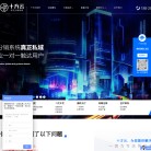 东莞市锦上添花信息科技缩略图