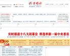 十堰秦楚网缩略图