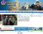 交通警察网缩略图
