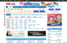 1111人力银行缩略图