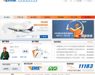 中国邮政速递物流缩略图