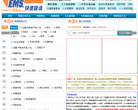 11183邮政快递查询缩略图