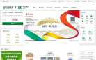中国邮政网上营业厅缩略图