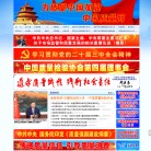 中国质量检验协会质量诚信验证系统缩略图