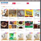 镇沅吃喝玩乐住购行缩略图