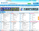 爱宜都网缩略图