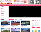 百事通自由行缩略图