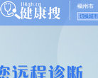 中国电信健康管家缩略图