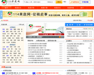 114果蔬网缩略图