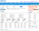 114火车网缩略图