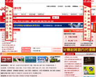 中国114建材网缩略图