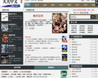 天天中文小说网缩略图