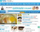 医康网缩略图