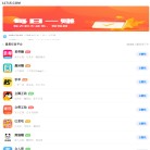 悬赏平台app排行榜缩略图