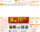 发发黄页网缩略图