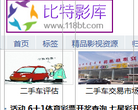 比特影库缩略图
