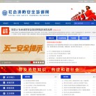 消防培训网缩略图