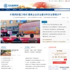 安全健康教育网缩略图