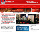 中国消防在线缩略图