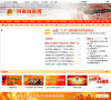 河南消防信息网缩略图