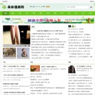 身体健康网缩略图