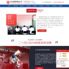 北京探测器清洗缩略图