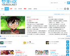 动漫11区缩略图