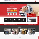 义乌搬家公司首选品牌缩略图