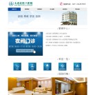 大连北医八医院缩略图