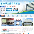 陕西省老医协生殖医学医院缩略图