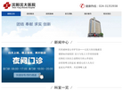 沈阳沈大医院妇科缩略图
