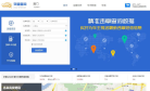 交管12123查询网缩略图