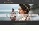 金夫人婚纱摄影官网缩略图