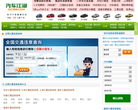 通违章查询_汽车江湖网缩略图