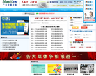 广东交通在线缩略图