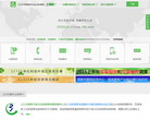 12321网络不良与垃圾信息举报受理中心缩略图