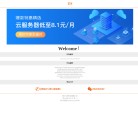 阿里云服务器新购、复购、升级优惠活动推荐缩略图