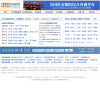 12333社保查询网缩略图