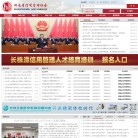 湖南省信用管理协会缩略图