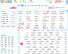 1234网址导航缩略图