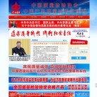 产品质量信誉网缩略图